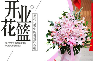 山东青岛平度市店子镇西大张家村花篮配送